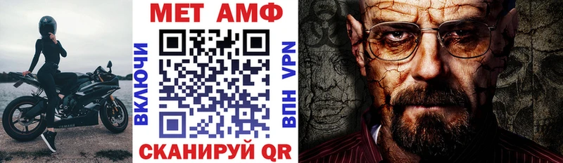 mega tor  Боготол  АМФЕТАМИН VHQ 