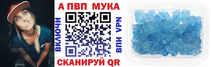 APVP Соль Боготол