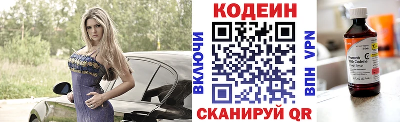 Кодеин напиток Lean (лин) Боготол
