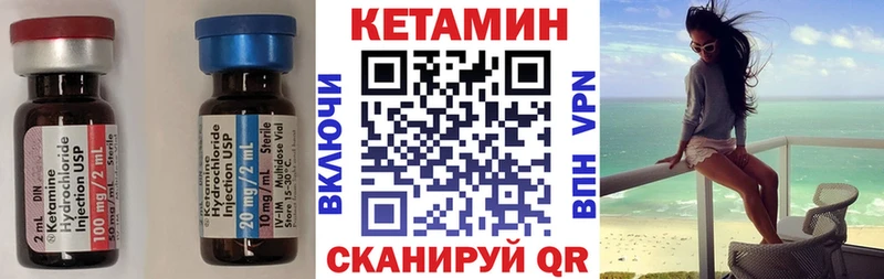 КЕТАМИН VHQ  Боготол 