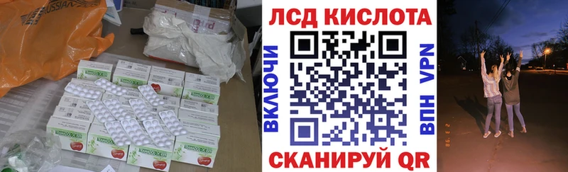 ЛСД экстази кислота Боготол