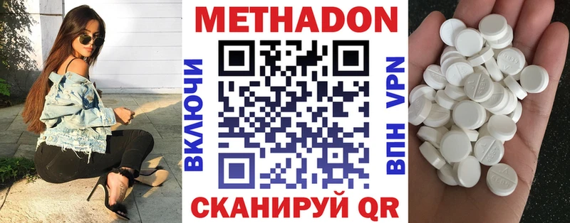 МЕТАДОН VHQ  где купить наркотик  Боготол 